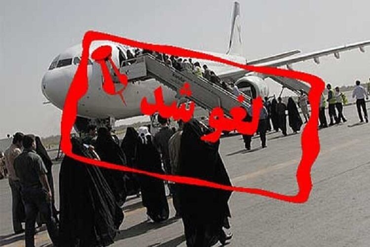 تمدید لغو پروازهای داخلی و خارجی در برخی مناطق کشور تا ساعت ۱۴ فردا