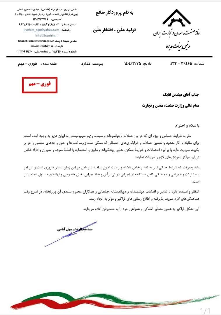 ترخیص کالاهای تولیدی و وارداتی برای تامین نیازهای اساسی مردم در اولویت باشد