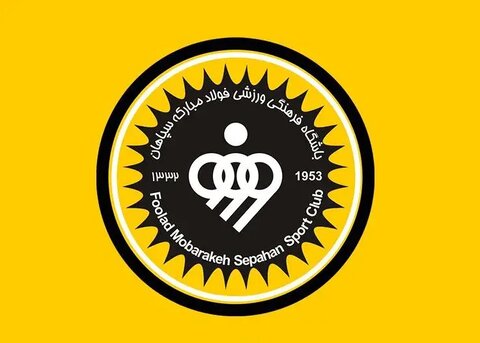 سپاهان
