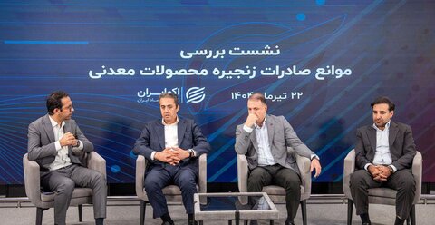 امکان افزایش ۳۰ تا ۴۰ درصدی صادرات معدن و صنایع معدنی اقاجانلو