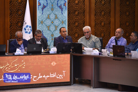 بیستمین جلسه کمیسیون معادن و صنایع معدنی