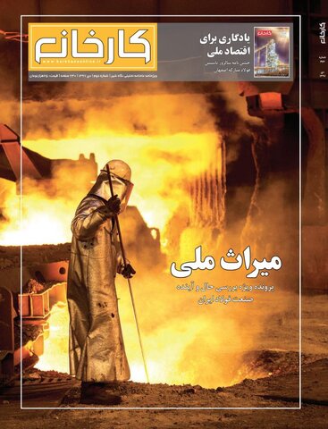 میراث ملی