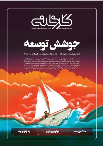 جوشش توسعه جوشش توسعه