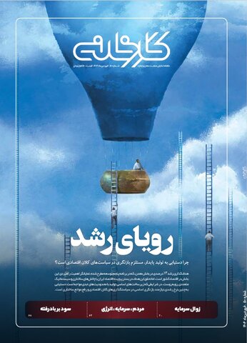 رویای رشد رویای رشد