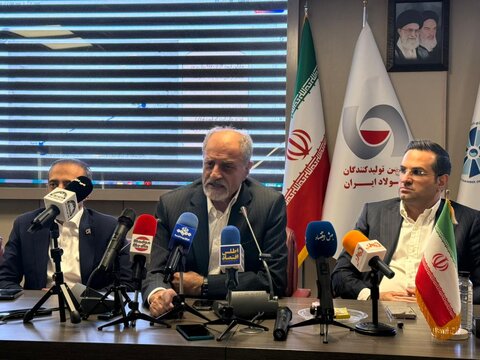 نشست خبری انجمن تولیدکنندگان فولاد ایران