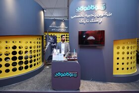پانزدهمین همایش و نمایشگاه صنعت فولاد و سنگ‌آهن