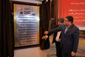 گزارش تصویری آیین افتتاح واحد فولادسازی سفیددشت