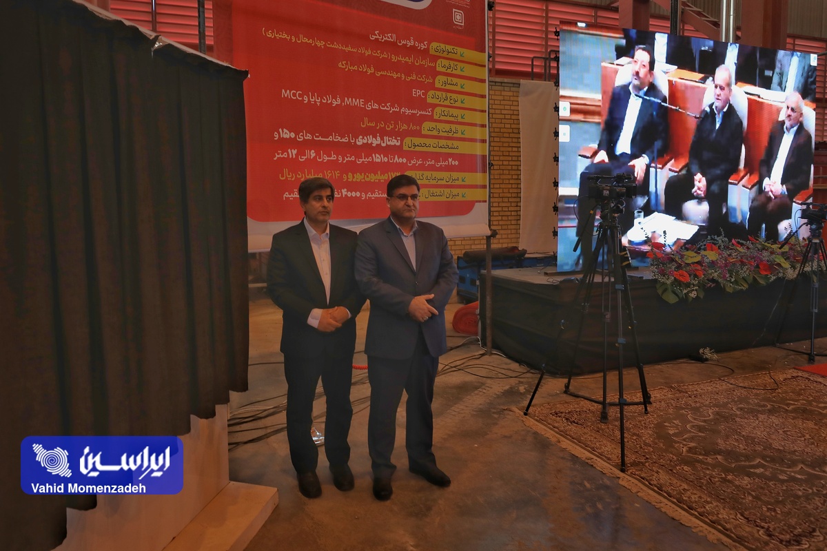 فولاد سفیددشت روی خط تولید؛ فرمان افتتاح با حضور رئیسجمهور