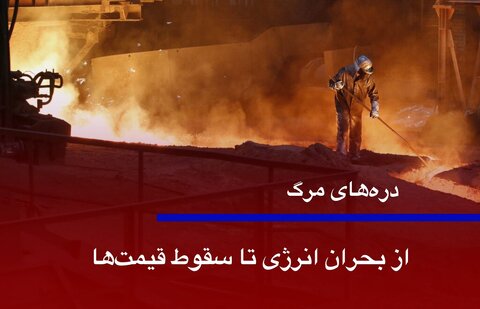دره‌های مرگ