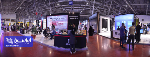 هفدهمین نمایشگاه فولاد اصفهان