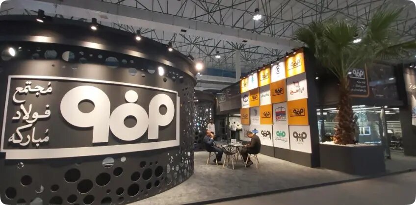 Mobarakeh Steel Group Presents Experience at the MINEX 2025 International Exhibition