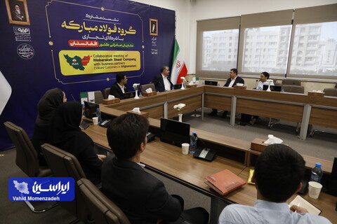 نشست با افغانستانی ها