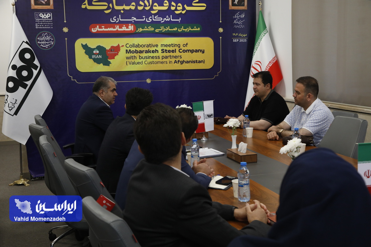 فولاد مبارکه همکاری بلندمدت با مشتریان افغانستانی را کلید زد