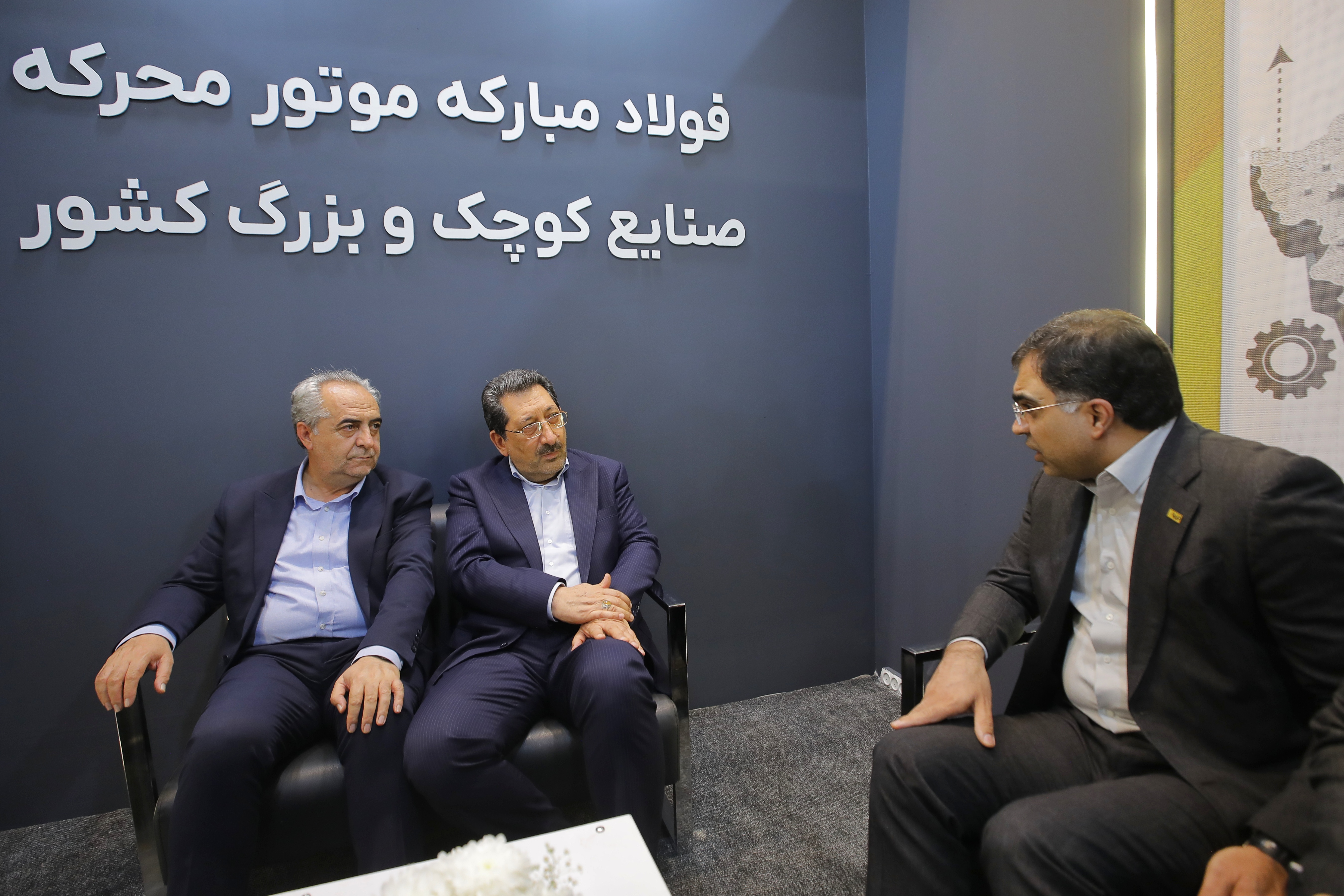 حضور وزیر صمت در پاویون گروه فولاد مبارکه