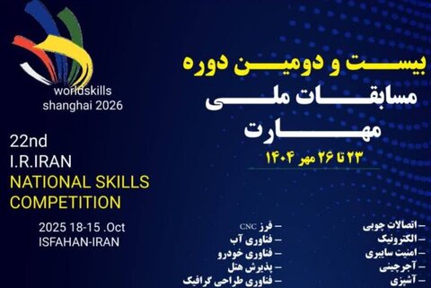 فولاد مبارکه؛ پیشگام پیوند صنعت و مهارت مهارت