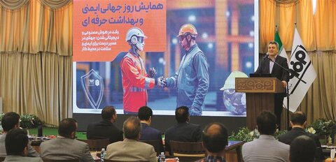 بهداشت صنعتی