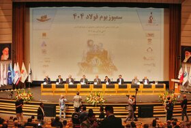 سمپوزیوم کیش 404