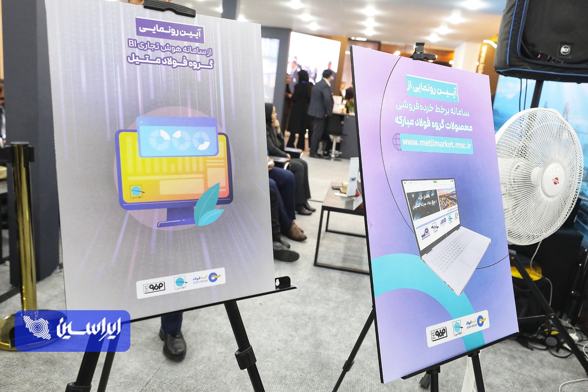 خرید فولاد با یک کلیک هوشمند