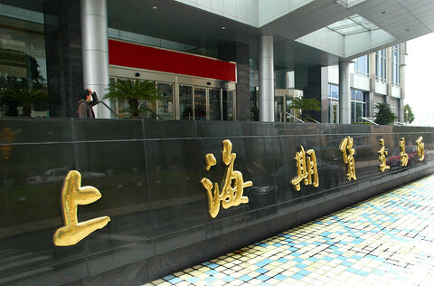 Guangzhou Metal Exchange