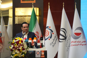 سومین سمینار تحلیلی اندیشکده فولاد و صنایع معدنی