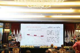 سومین سمینار تحلیلی اندیشکده فولاد و صنایع معدنی