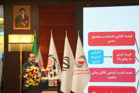 سومین سمینار تحلیلی اندیشکده فولاد و صنایع معدنی