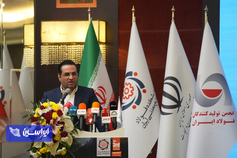 سومین سمینار تحلیلی اندیشکده فولاد و صنایع معدنی