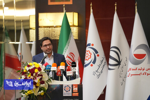 سومین سمینار تحلیلی اندیشکده فولاد و صنایع معدنی