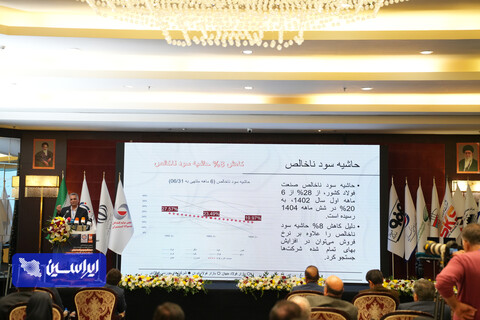 سومین سمینار تحلیلی اندیشکده فولاد و صنایع معدنی