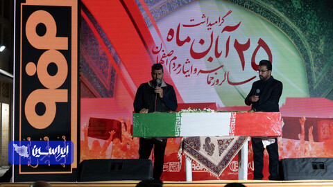 رویداد عرضه محصولات روستایی و خدمات فرهنگی در گذر چهارباغ