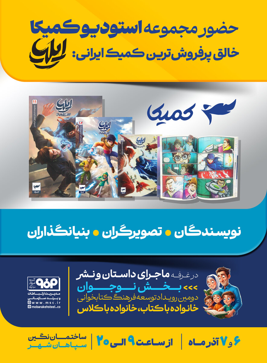 خانواده باکلاس، خانواده باکتاب