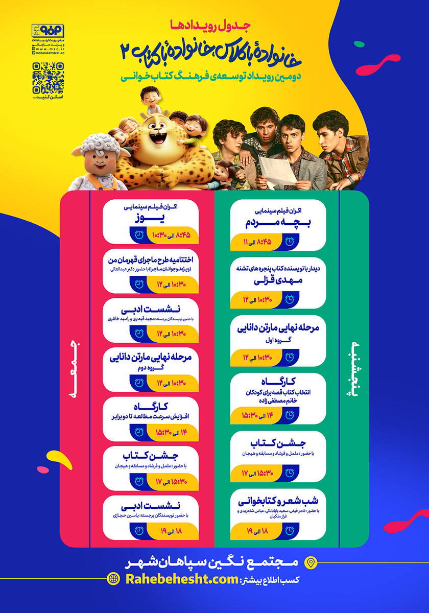 خانواده باکلاس، خانواده باکتاب