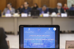 گردهمایی معاونت امور معدنی وزارت صمت در اتاق بازرگانی اصفهان