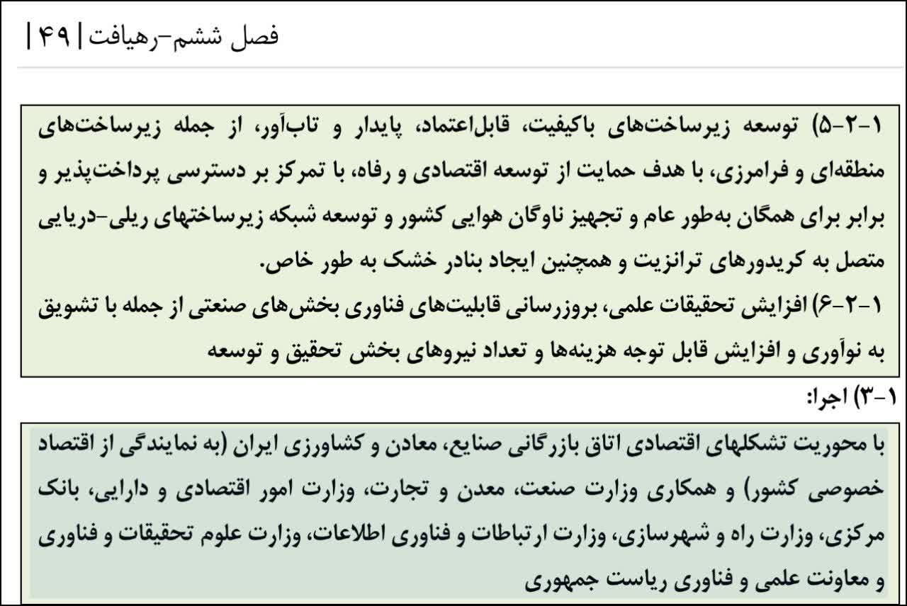 پایداری در وضعیت اضطرار