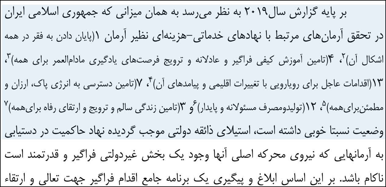 پایداری در وضعیت اضطرار