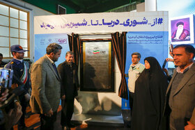 روایت تصویری نقش‌آفرینی تاریخی فولادمبارکه در امنیت آب کشور