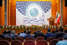 همایش علم، صنعت و پرسش از آب