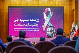 همایش علم، صنعت و پرسش از آب