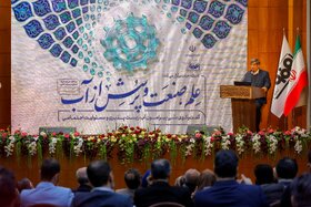 همایش علم، صنعت و پرسش از آب