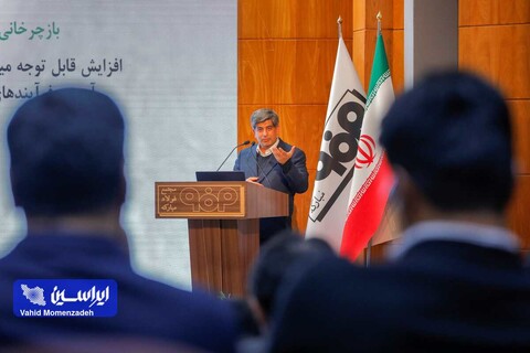 همایش علم، صنعت و پرسش از آب