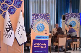 روز دوم همایش «علم، صنعت و پرسش از آب»