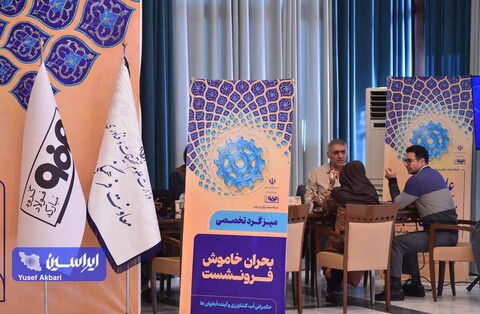 روز دوم همایش «علم، صنعت و پرسش از آب»