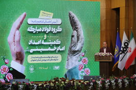 آغاز «مسیر مسئولانه برای خلق آینده بهتر» در فولاد مبارکه