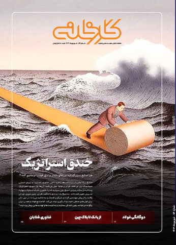 خندق استراتژیک