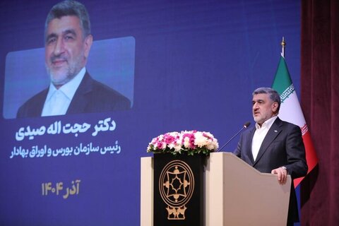 رئیس سازمان بورس و اوراق بهادار