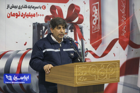 نوسازی ناوگان حمل و نقل صنعتی فولاد مبارکه آغاز شد