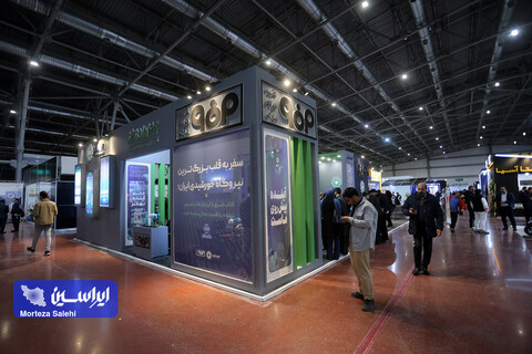 نمایشگاه تخصصی فناوری های سبز اصفهان