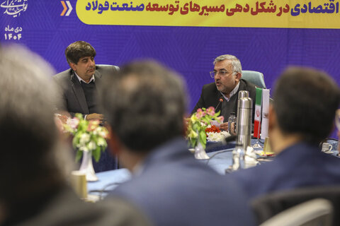 رویداد ترسیم آینده فولاد