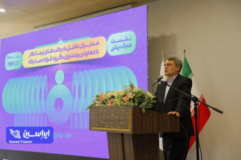 نشست هم‌اندیشی مدیران عامل شرکت‌های پیمانکار با معاونین و مدیران گروه فولاد مبارکه