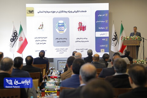 نشست هم‌اندیشی مدیران عامل شرکت‌های پیمانکار با معاونین و مدیران گروه فولاد مبارکه